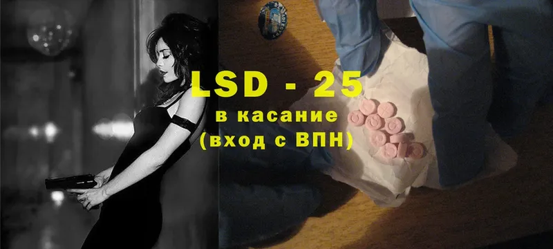 LSD-25 экстази ecstasy  как найти закладки  KRAKEN рабочий сайт  Североморск 